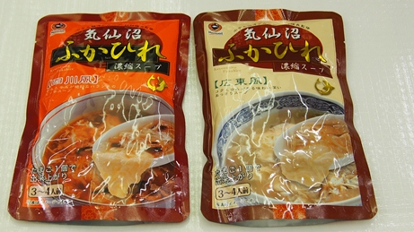 ふかひれスープ (2).JPG