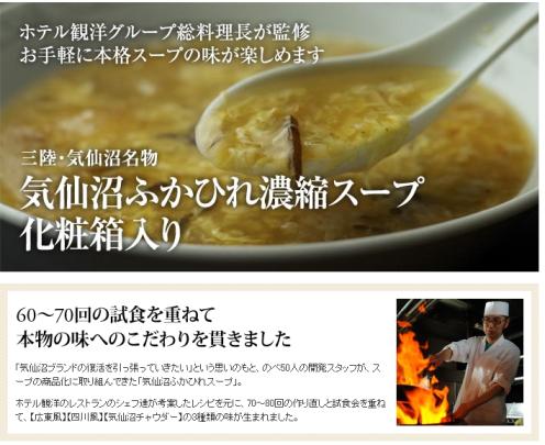 ふかひれスープ.JPG