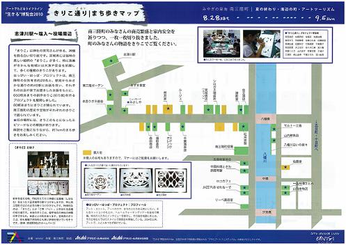 まち歩きマップ-1.jpg