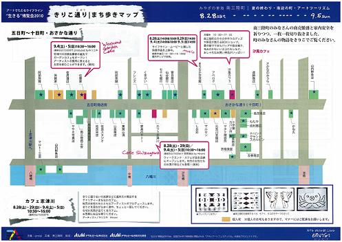 まち歩きマップ-2.jpg