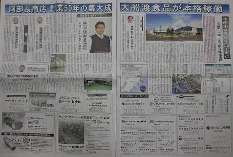 みなと新聞20101104.JPG