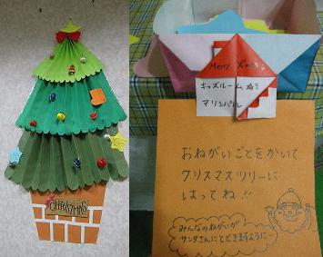 クリスマスツリーにお願い事2010.JPG