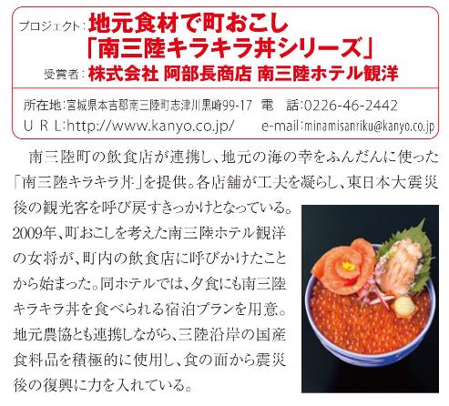 フード・アクション・ニッポンアワード2014受賞パンフレット_01.jpg
