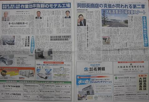 水産経済新聞20101105.JPG
