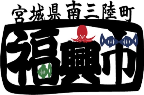 福興市ロゴ.jpg