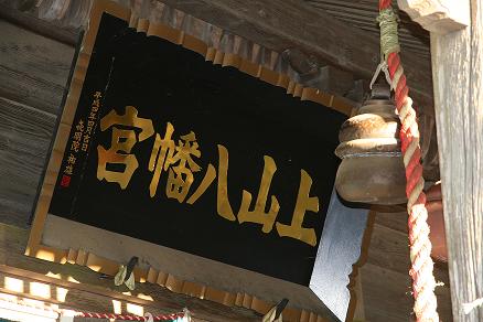 20120114古峯神社・上山神社 006s.JPG
