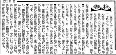 11.25経済新聞.jpg