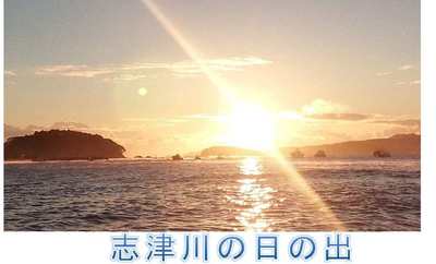志津川の日の出.jpg