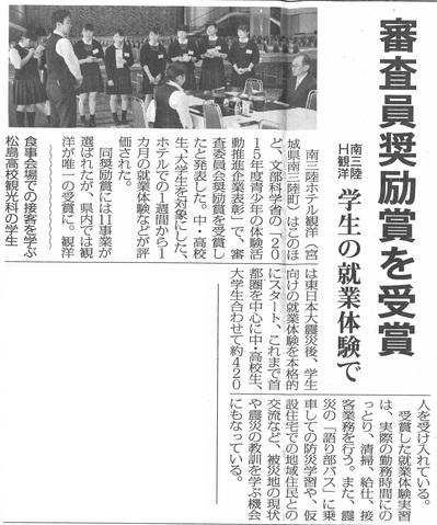 4.23観光経済新聞.jpg