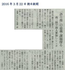 シンポジウム朝陽新聞.jpg