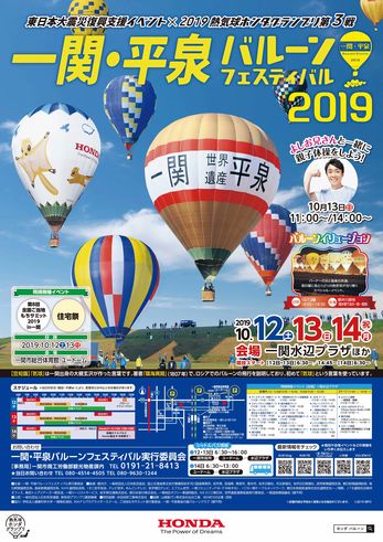 Balloon Festival