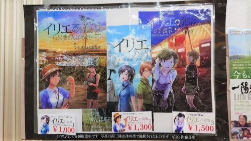 災害の教訓に～売店で販売中の震災関連の本をご紹介～