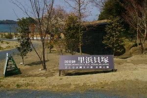 Jomon Shell Mound at Satohama