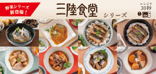 「三陸食堂」南三陸復興ストアにてNOW on SALE！！