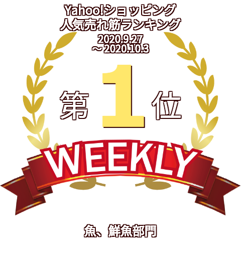 朝どれ鮮かつおタタキ、ランキングトップ５独占！！