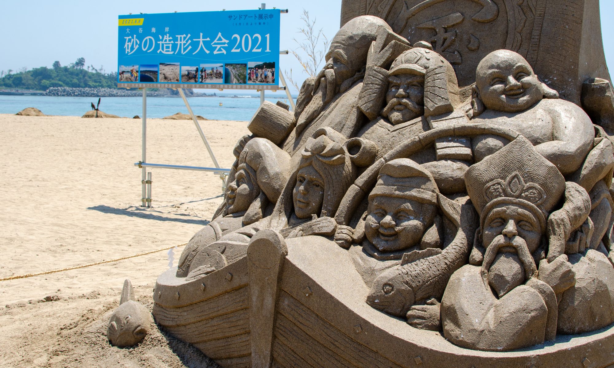 サンドアート 南三陸ホテル観洋