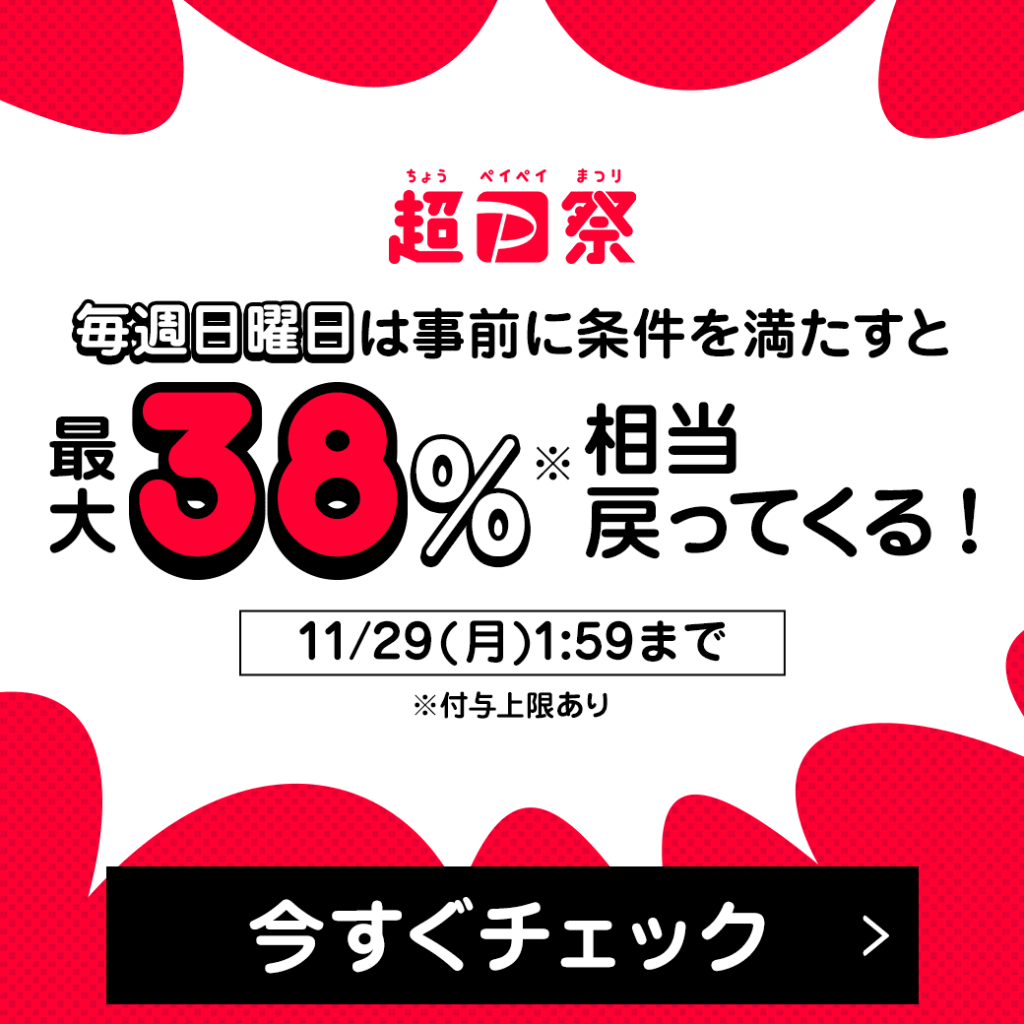 南三陸復興ストアでのお買い物がお得！超P祭♪