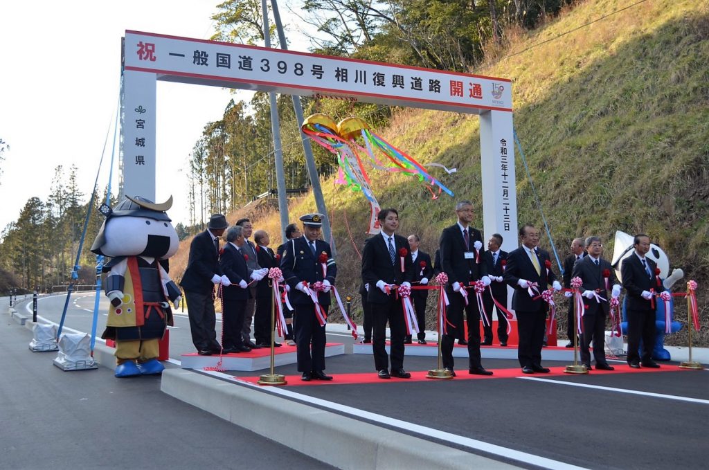 復興道路が開通しました！