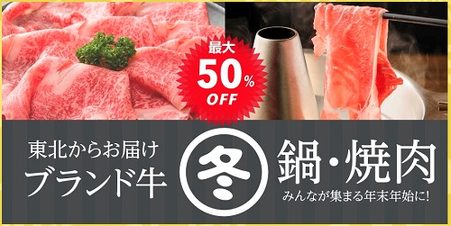 12月10日20:00～お肉の半額タイムセール開催します！