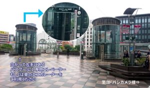 【お知らせ】仙台駅からの無料送迎バス(要予約)の発着場所が変わります(H28/12/1～)