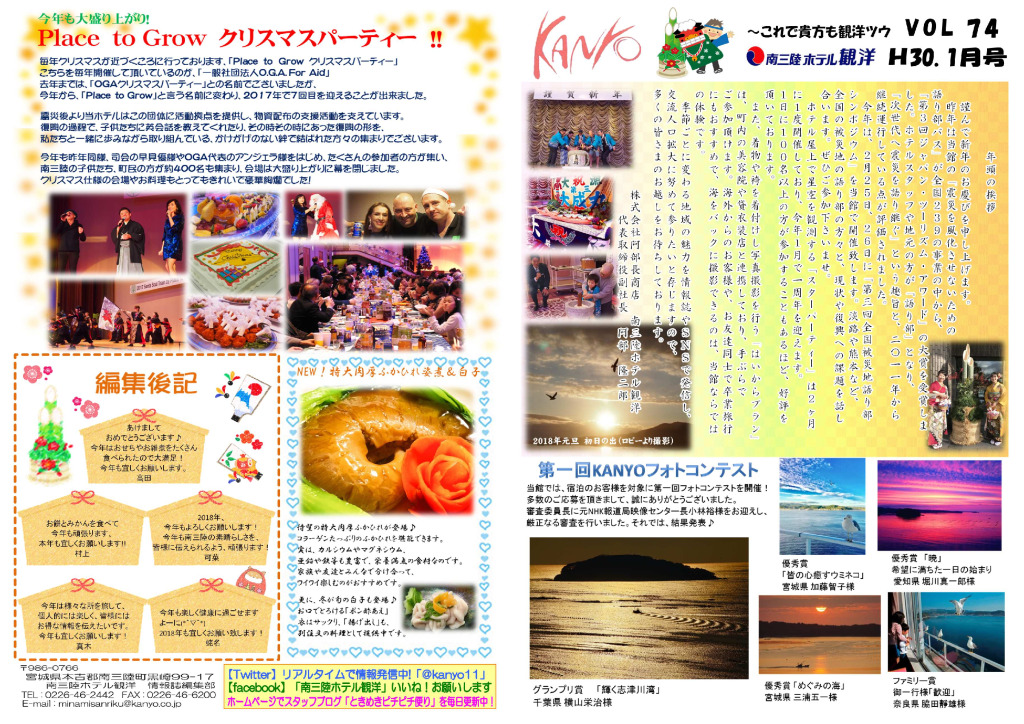 VOL. 74-2018-1発行