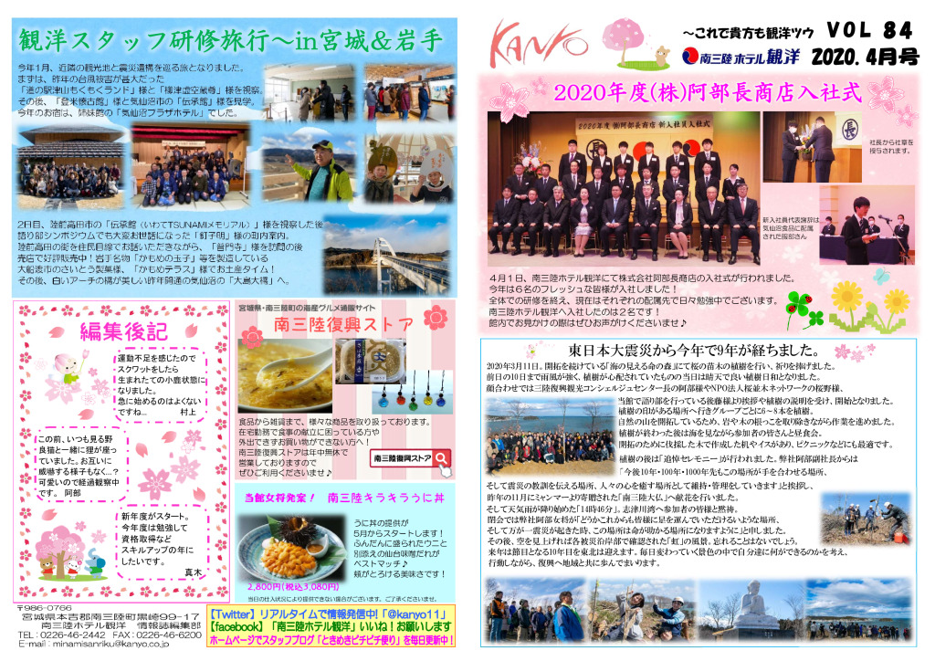 VOL.84-2020-4発行