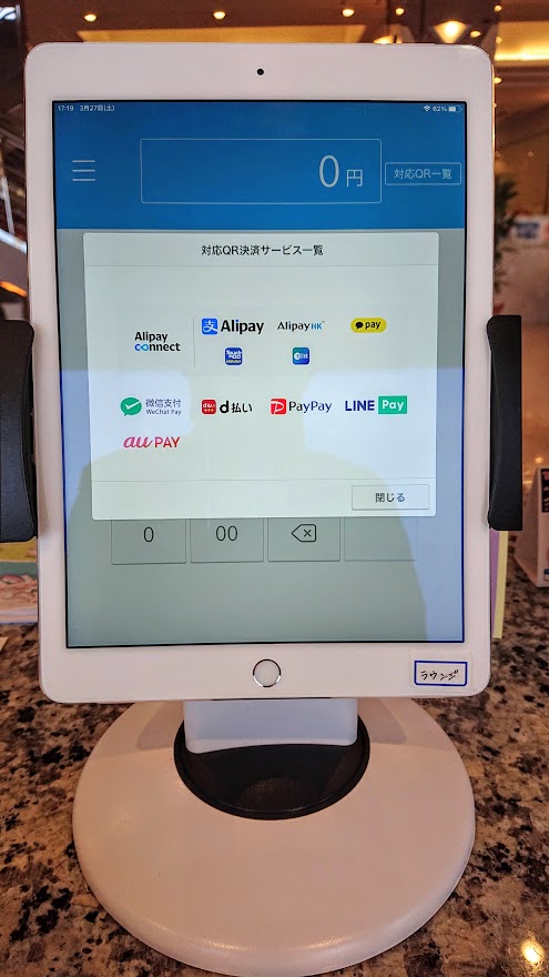 Airペイでスマートに決済！