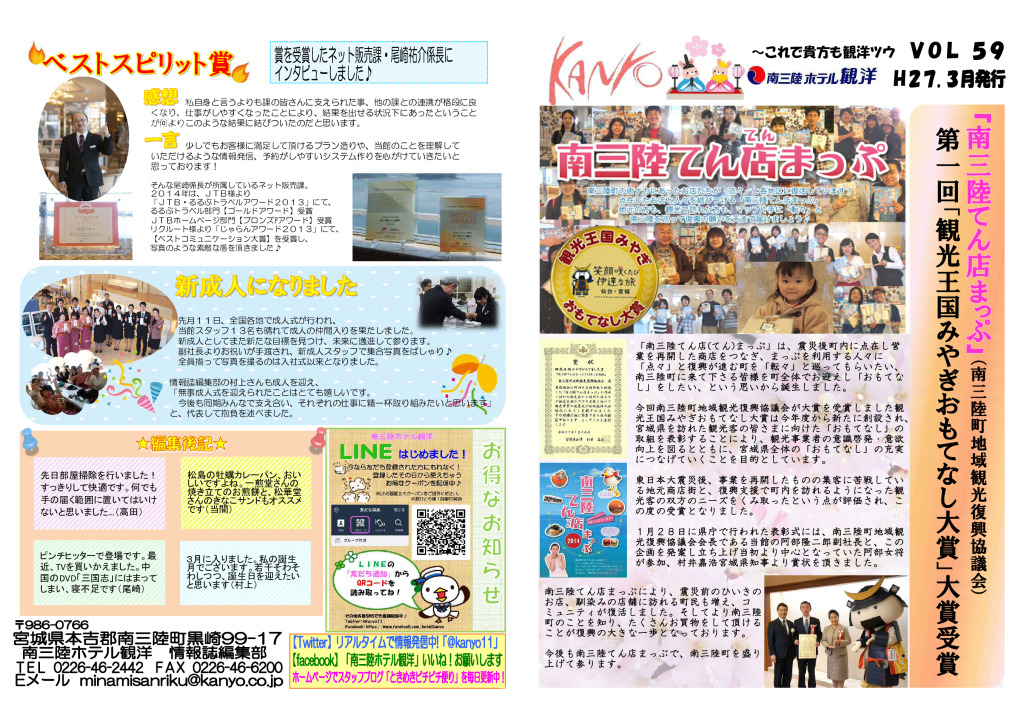 VOL. 59 – 2015-03発行