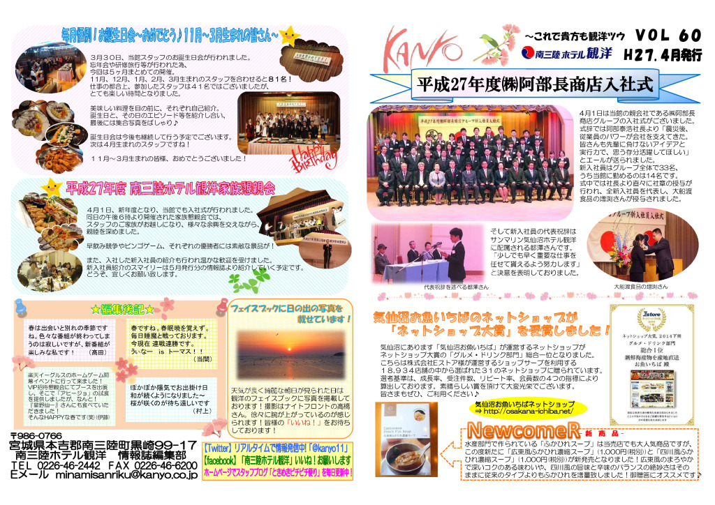 VOL. 60 – 2015-04発行