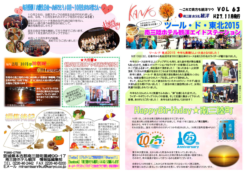 VOL. 63 – 2015-11発行