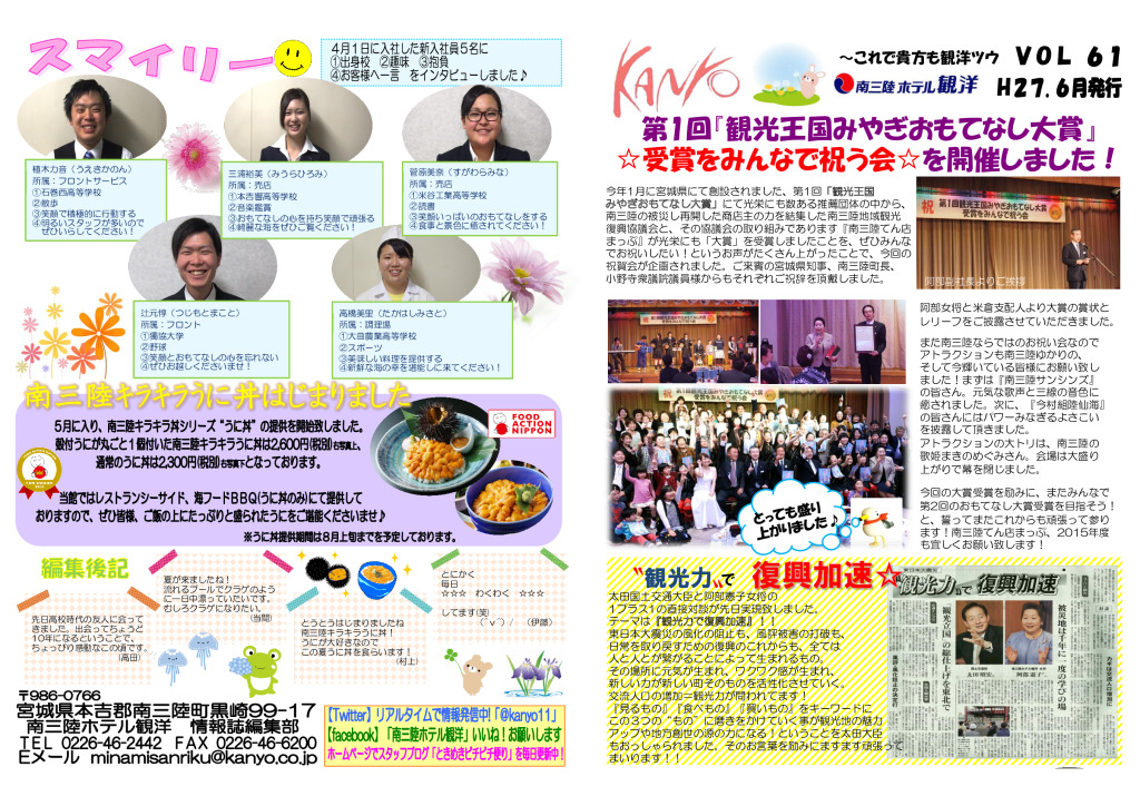 VOL. 61 – 2015-06発行