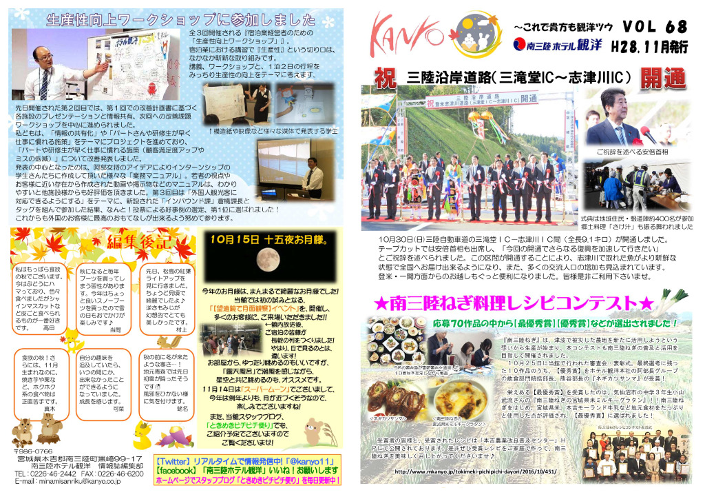 VOL．68-2016-11発行