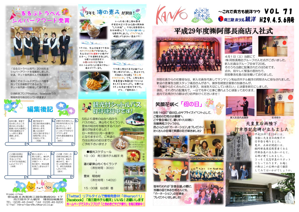 VOL. 71-2017-6発行