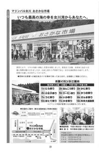 【周辺情報08-女川「マリンパル女川」】