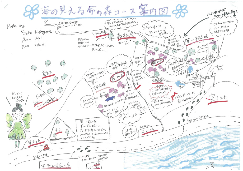 【海の見える命の森】未来予想図