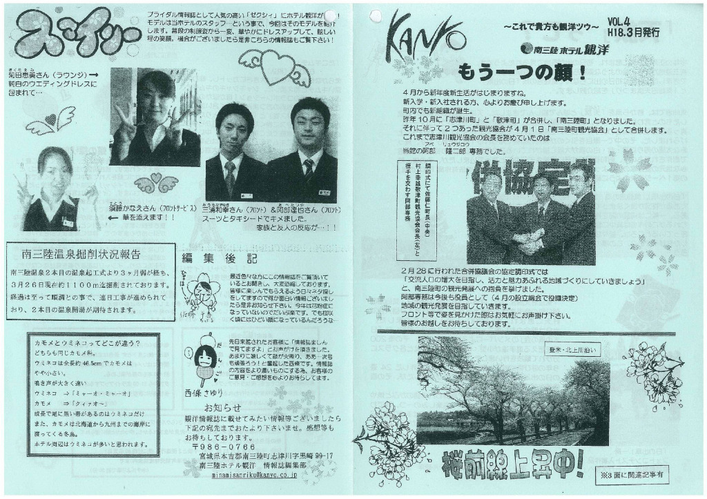 VOL. 04 – 2006-03発行