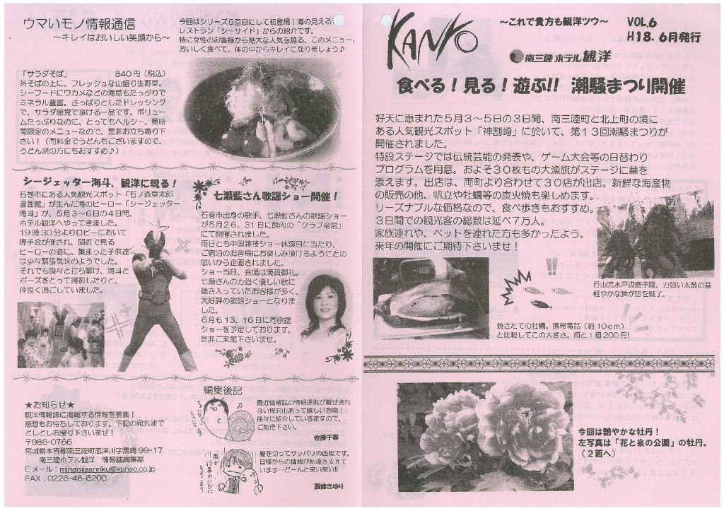 VOL. 06 – 2006-06発行