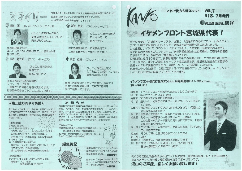 VOL. 07 – 2006-07発行