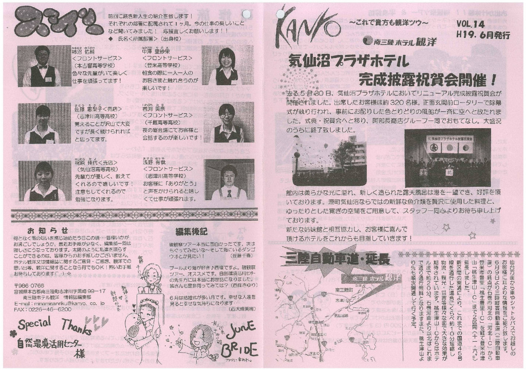 VOL. 14 – 2007-06発行