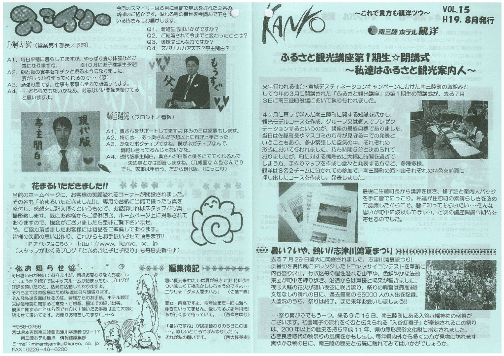 VOL. 15 – 2007-08発行