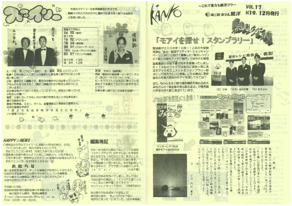 VOL. 17 – 2007-12発行