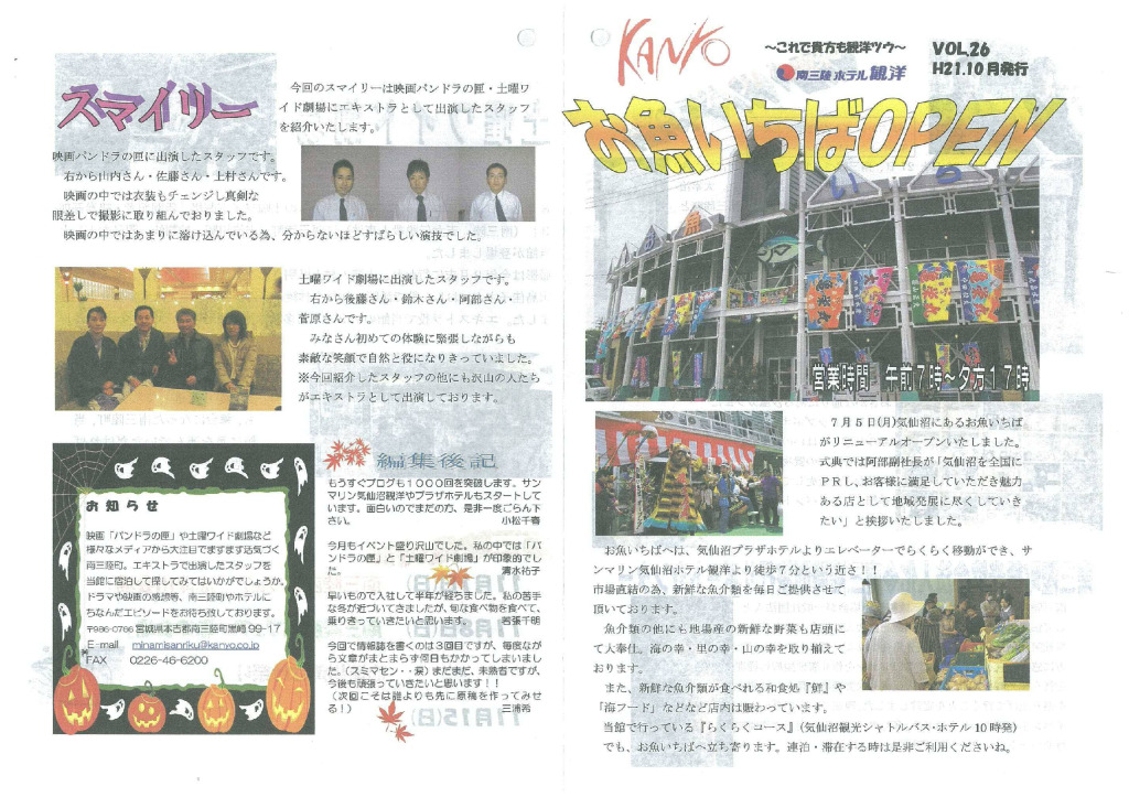 VOL. 26 – 2009-10発行