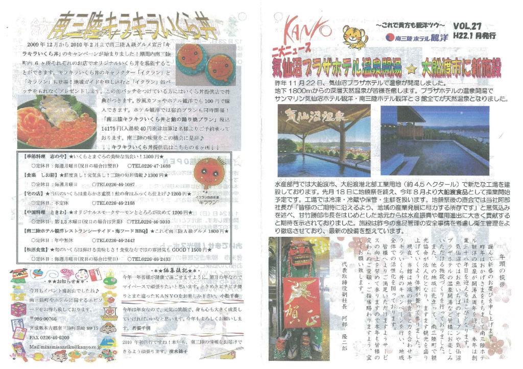 VOL. 27 – 2010-01発行