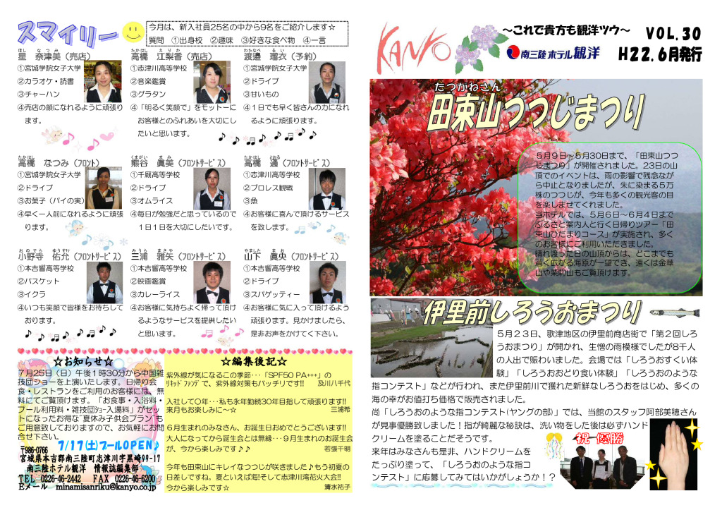 VOL. 30 – 2010-06発行