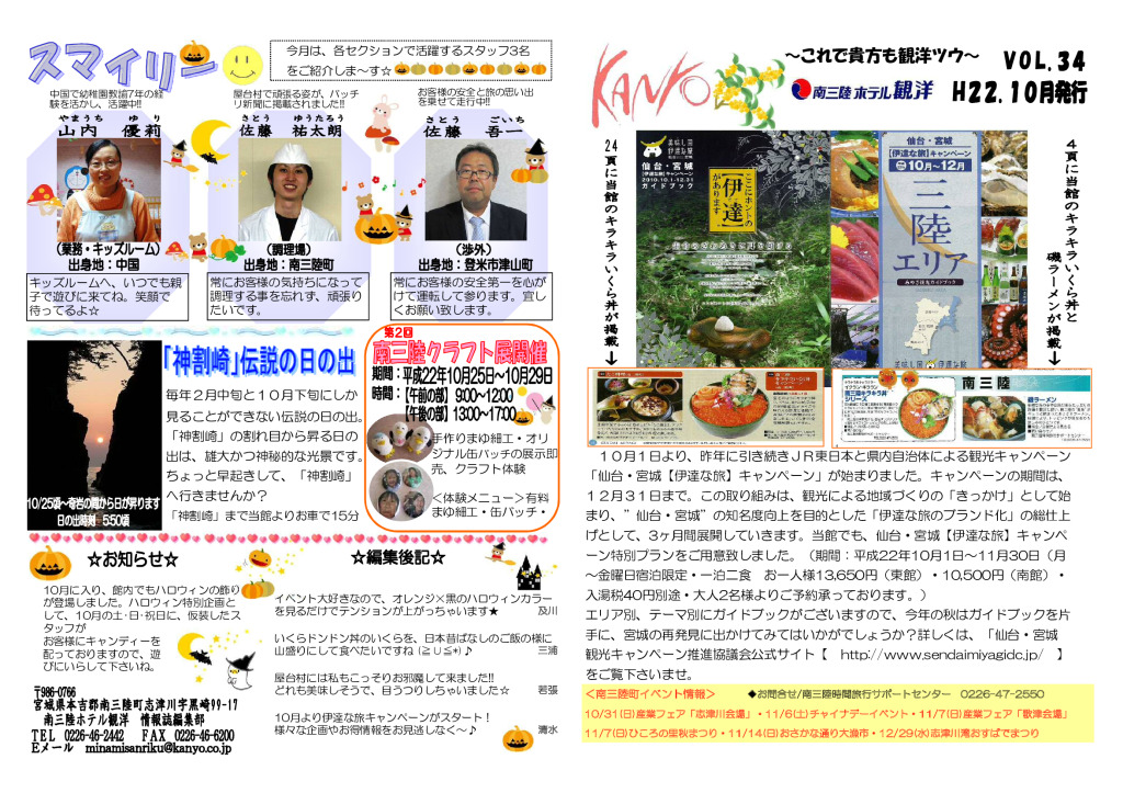 VOL. 34 – 2010-10発行