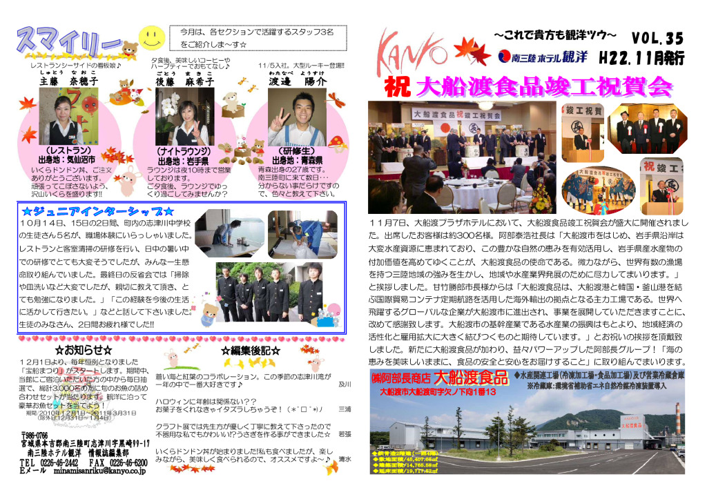 VOL. 35 – 2010-11発行