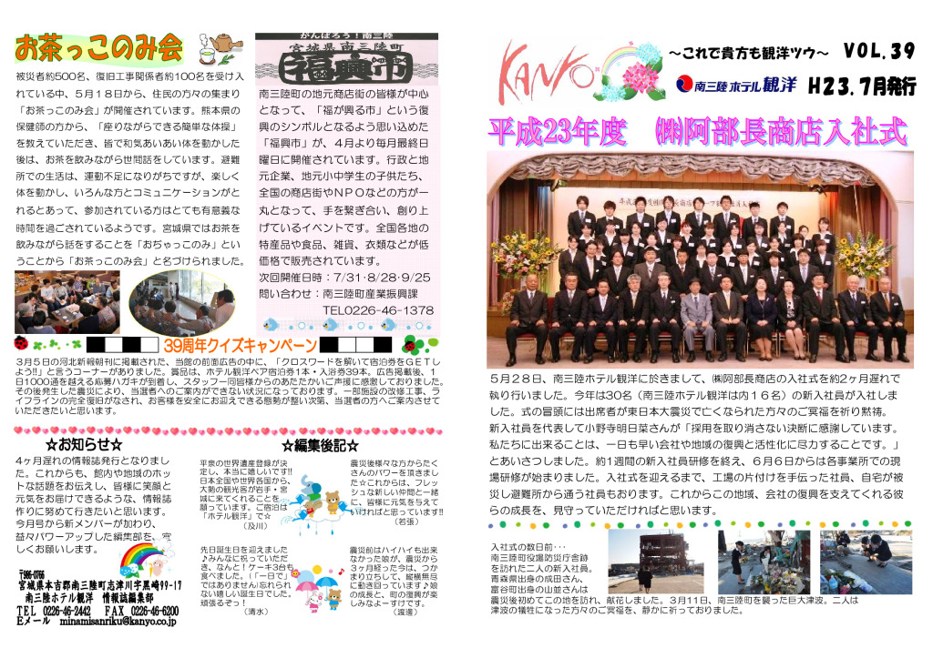 VOL. 39 – 2011-07発行