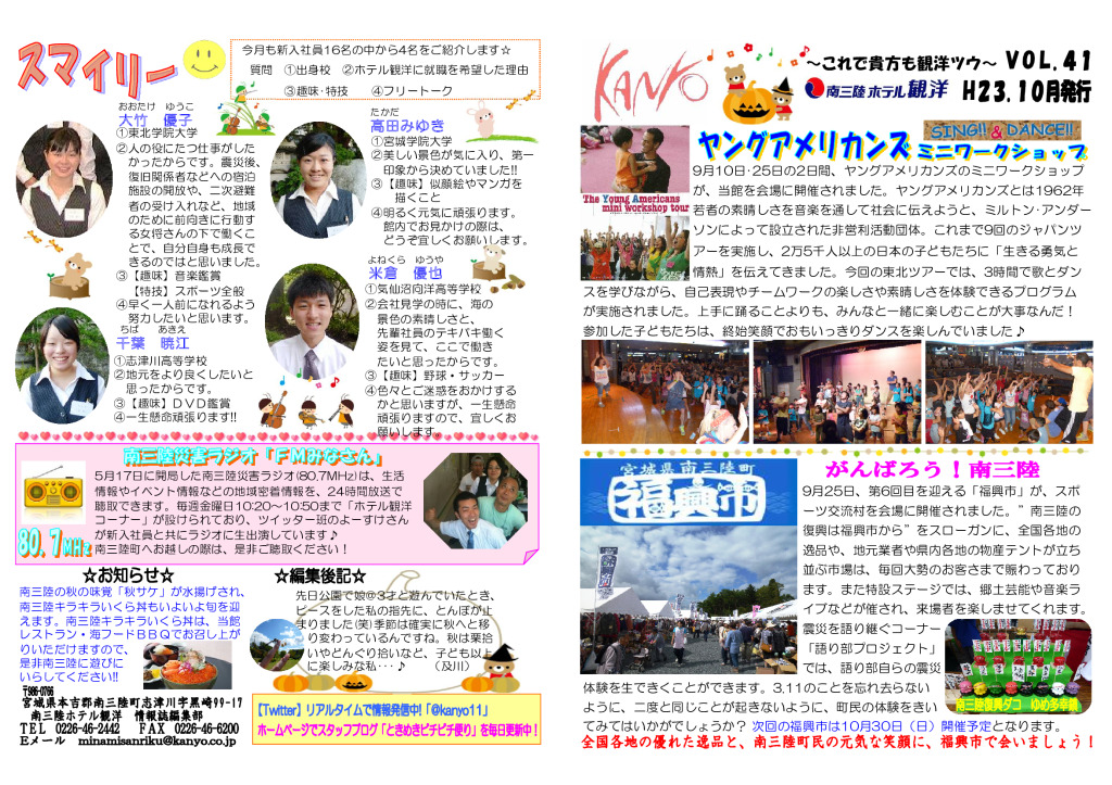 VOL. 41 – 2011-10発行