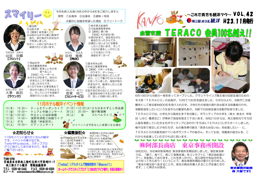 VOL. 42 – 2011-11発行