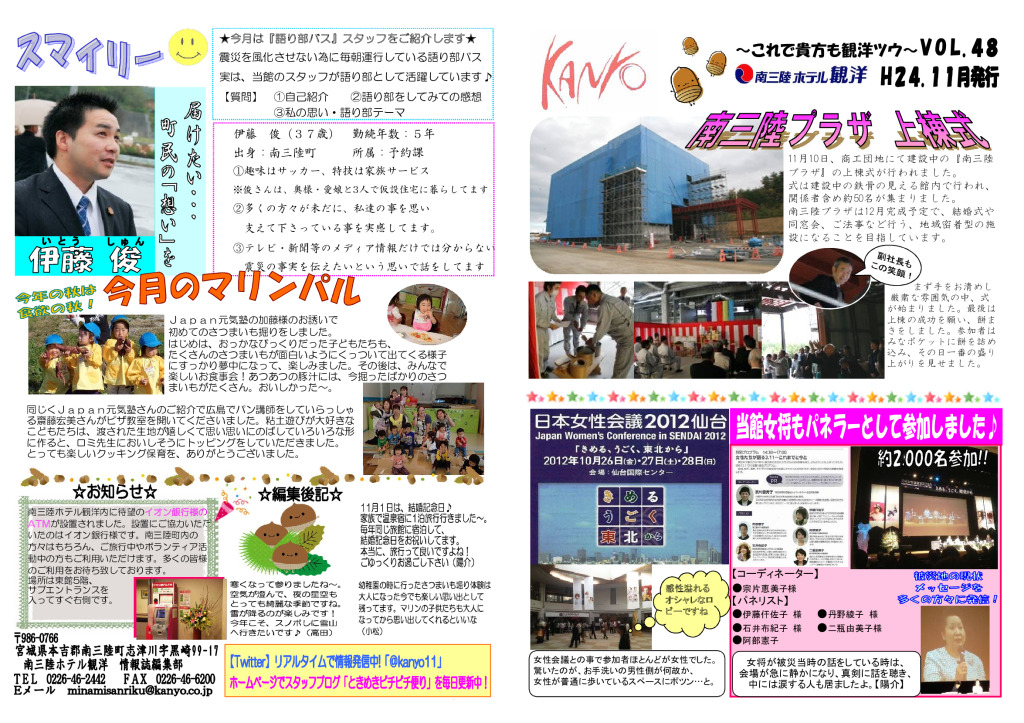 VOL. 48 – 2012-11発行